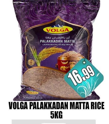 VOLGA Matta Rice  in Majestic Plus Hypermarket in UAE - Abu Dhabi