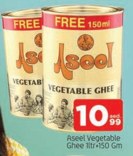 ASEEL Vegetable Ghee  in AL MADINA in UAE - Sharjah / Ajman