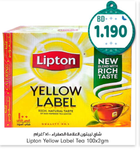 Lipton Tea Powder  in Bahrain Pride in Bahrain