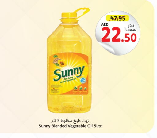 SUNNY Vegetable Oil  in Union Coop in UAE - Dubai