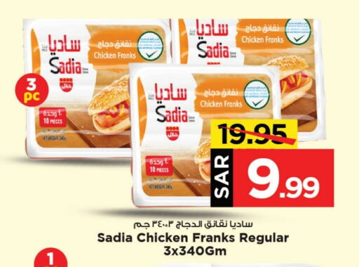 SADIA Chicken Franks  in Mark & Save in KSA, Saudi Arabia, Saudi - Al Khobar