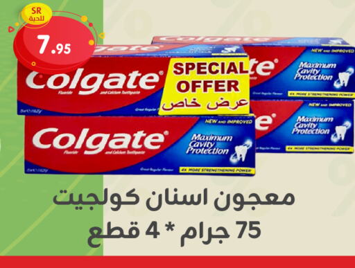 COLGATE Toothpaste  in Family Discount in KSA, Saudi Arabia, Saudi - Dammam