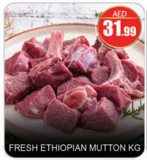  Mutton / Lamb  in BIGmart in UAE - Abu Dhabi