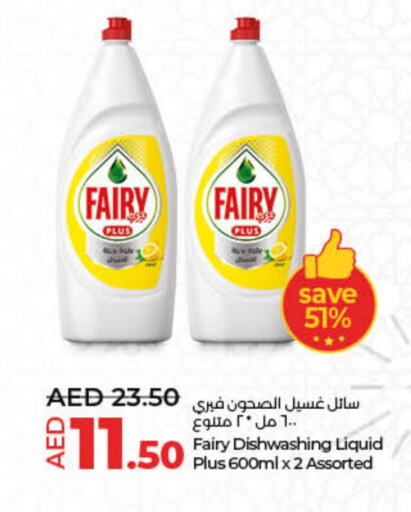 FAIRY   in Lulu Hypermarket in UAE - Sharjah / Ajman