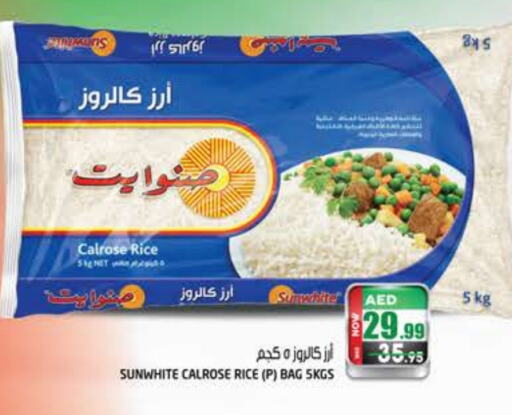  Calrose Rice  in Hashim Hypermarket in UAE - Sharjah / Ajman