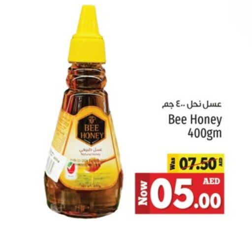  Honey  in Kenz Hypermarket in UAE - Sharjah / Ajman