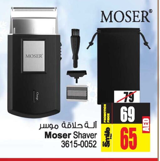 MOSER Hair Remover   in Ansar Gallery in UAE - Dubai