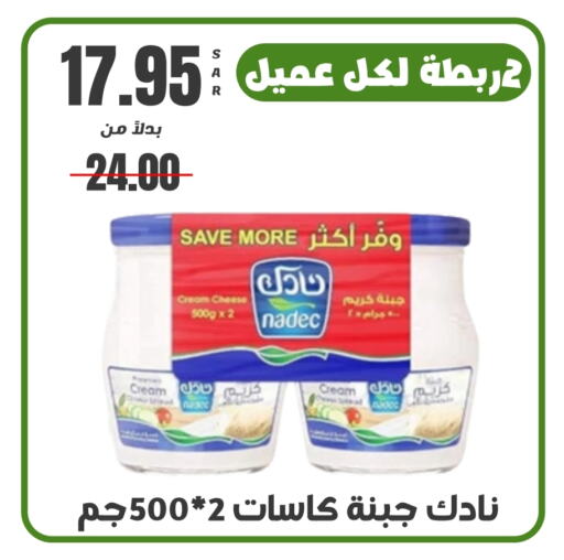 NADEC Cream Cheese  in Nozha Market in KSA, Saudi Arabia, Saudi - Unayzah