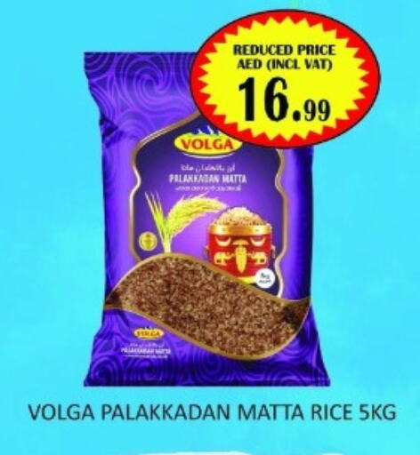 VOLGA Matta Rice  in Carryone Hypermarket in UAE - Abu Dhabi