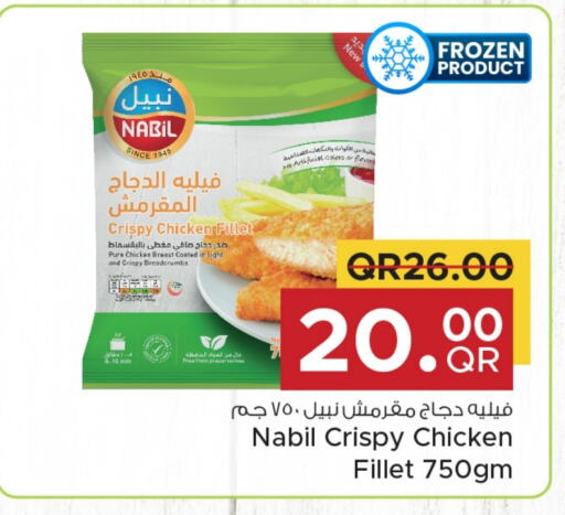  Chicken Fillet  in Family Food Centre in Qatar - Al Rayyan