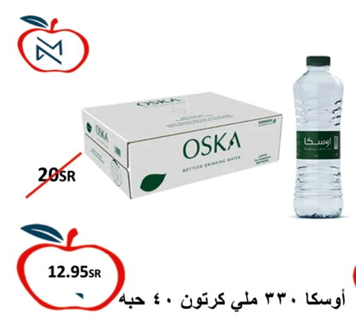 أوسكا   in أسواق و مخابز تفاح in مملكة العربية السعودية, السعودية, سعودية - جدة