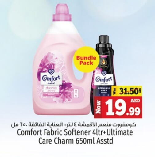 COMFORT Softener  in Kenz Hypermarket in UAE - Sharjah / Ajman