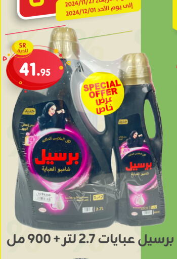 PERSIL   in Family Discount in KSA, Saudi Arabia, Saudi - Dammam