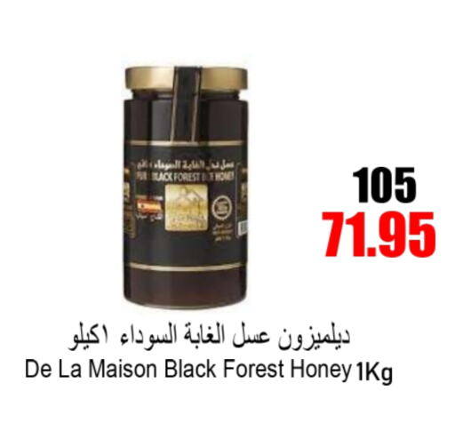  Honey  in Aldeera Supermarket in KSA, Saudi Arabia, Saudi - Yanbu