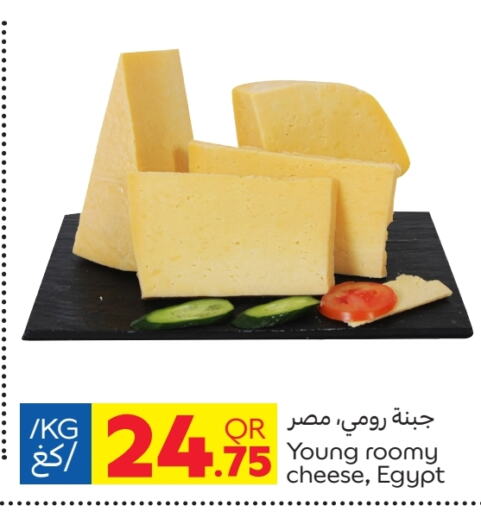  Roumy Cheese  in Carrefour in Qatar - Doha