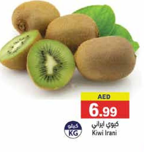  Kiwi  in Aswaq Ramez in UAE - Sharjah / Ajman