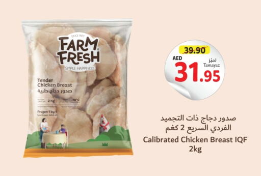 FARM FRESH Chicken Breast  in Union Coop in UAE - Abu Dhabi