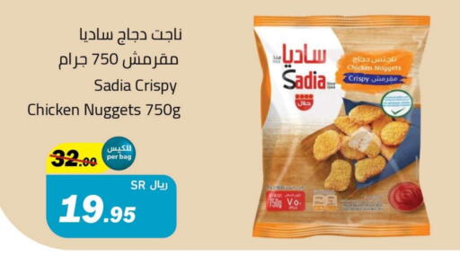 SADIA Chicken Nuggets  in Supermarket Stor in KSA, Saudi Arabia, Saudi - Jeddah