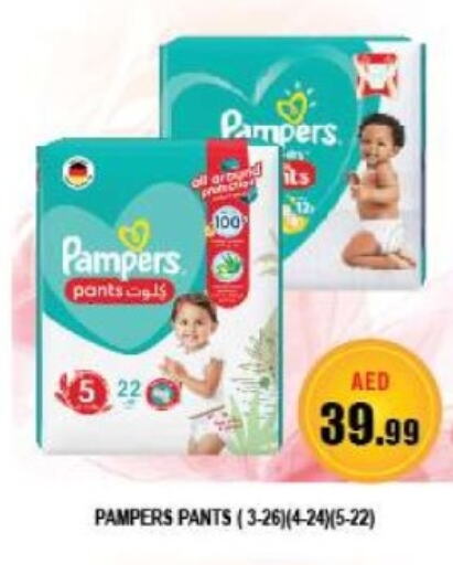 Pampers   in Azhar Al Madina Hypermarket in UAE - Abu Dhabi