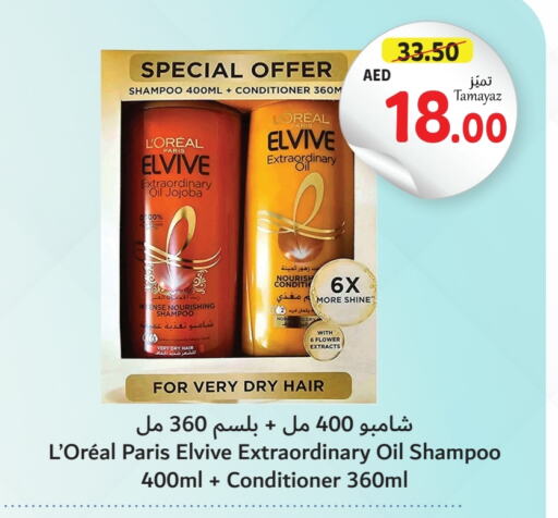 loreal Shampoo / Conditioner  in Union Coop in UAE - Sharjah / Ajman