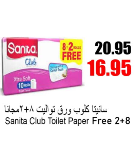 SANITA   in Aldeera Supermarket in KSA, Saudi Arabia, Saudi - Yanbu