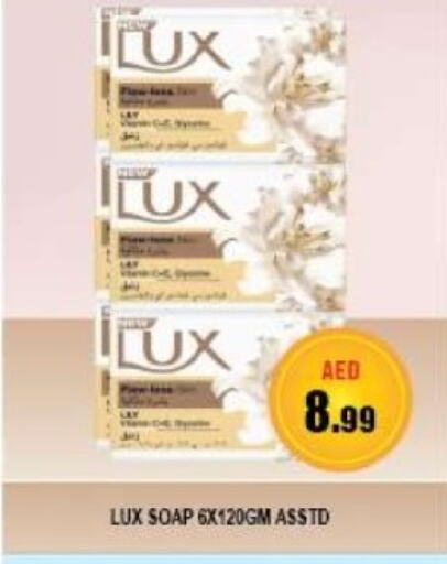 LUX   in Azhar Al Madina Hypermarket in UAE - Abu Dhabi