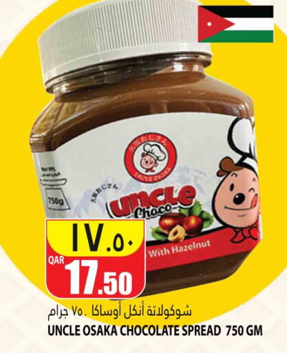  Chocolate Spread  in Marza Hypermarket in Qatar - Al Wakra