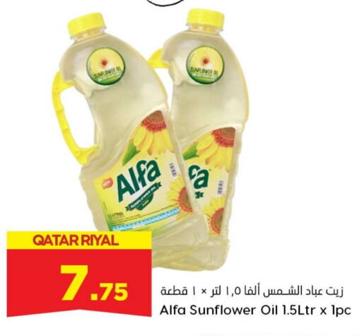  Sunflower Oil  in Dana Hypermarket in Qatar - Al Khor