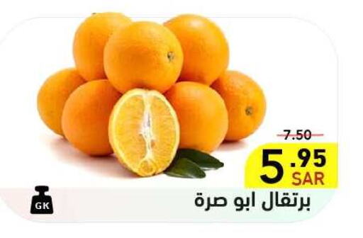  Orange  in Aswaq Ramez in KSA, Saudi Arabia, Saudi - Al Hasa