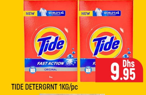 TIDE Detergent  in Al Madina  in UAE - Dubai