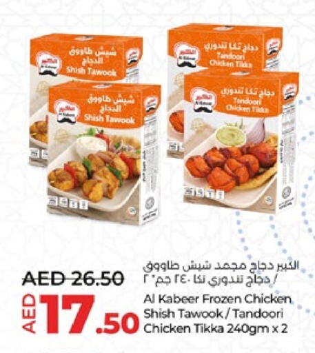 AL KABEER Shish Tawouk  in Lulu Hypermarket in UAE - Al Ain