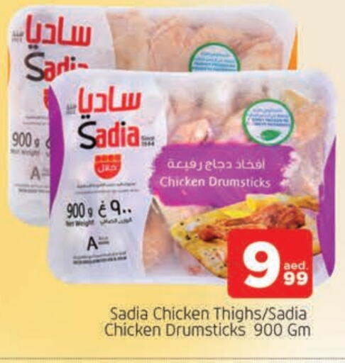 SADIA Chicken Drumsticks  in AL MADINA in UAE - Sharjah / Ajman