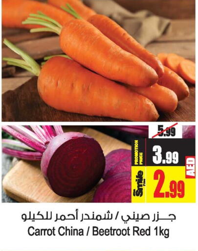  Carrot  in Ansar Gallery in UAE - Dubai