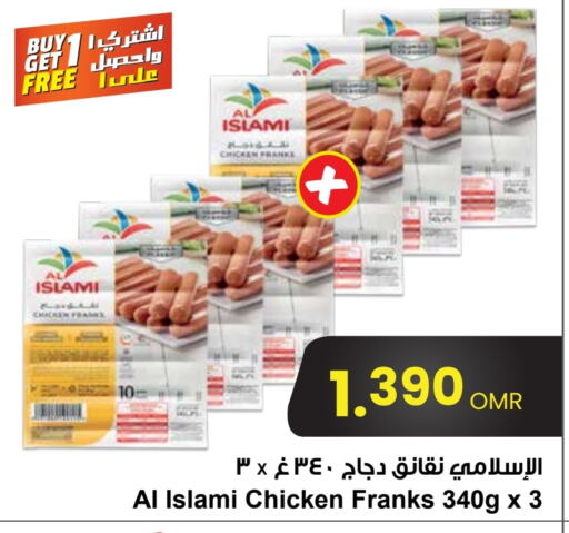 AL ISLAMI Chicken Sausage  in Sultan Center  in Oman - Muscat