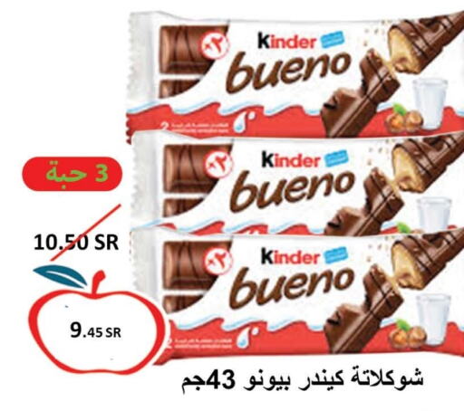 KINDER   in Apple Mart in KSA, Saudi Arabia, Saudi - Jeddah