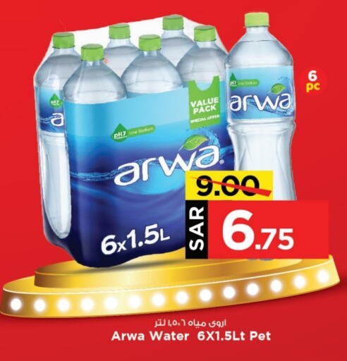 ARWA   in Mark & Save in KSA, Saudi Arabia, Saudi - Al Khobar