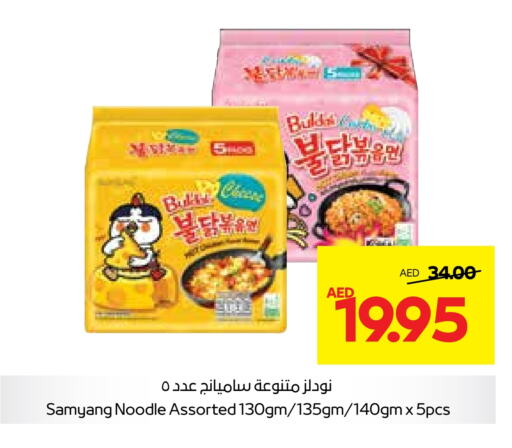  Noodles  in Abu Dhabi COOP in UAE - Al Ain