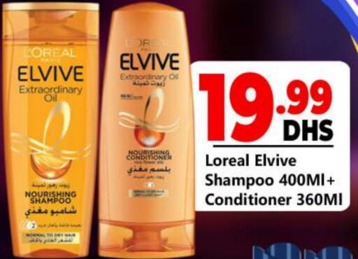 loreal Shampoo / Conditioner  in BIGmart in UAE - Abu Dhabi