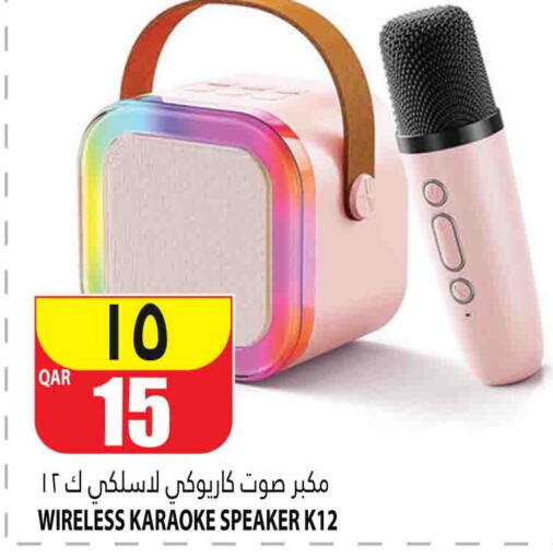  Speaker  in Marza Hypermarket in Qatar - Al Shamal