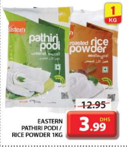 EASTERN Rice Powder  in Grand Hyper Market in UAE - Sharjah / Ajman