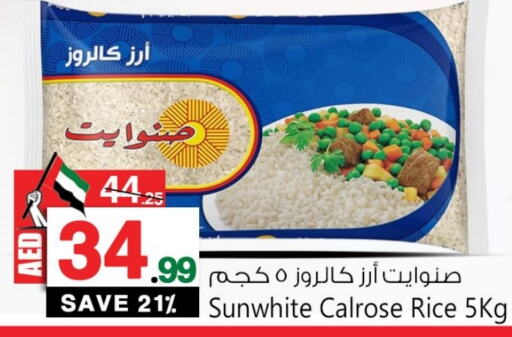  Calrose Rice  in BIGmart in UAE - Abu Dhabi