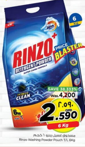  Detergent  in Nesto Hyper Market   in Oman - Salalah