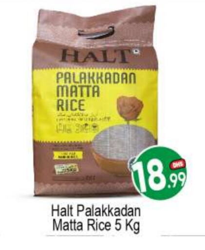  Matta Rice  in BIGmart in UAE - Abu Dhabi