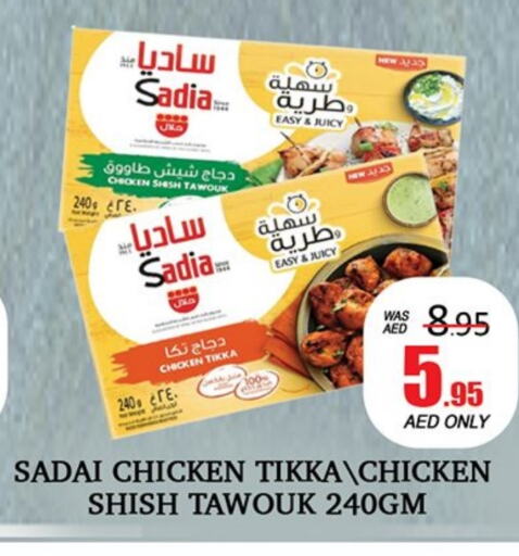 SADIA Shish Tawouk  in Al Madina  in UAE - Dubai