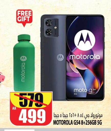 MOTOROLA   in Marza Hypermarket in Qatar - Al Wakra