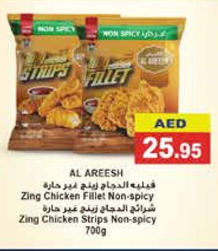  Chicken Strips  in Aswaq Ramez in UAE - Dubai