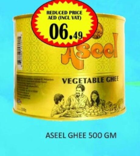 ASEEL Vegetable Ghee  in Majestic Supermarket in UAE - Abu Dhabi