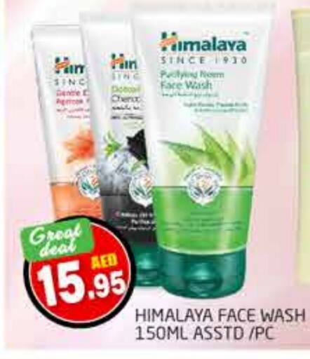 HIMALAYA Face Wash  in PASONS GROUP in UAE - Dubai