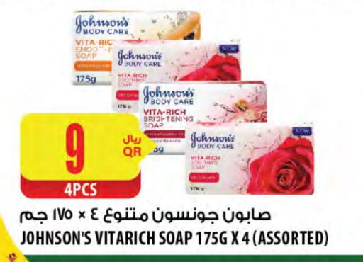 JOHNSONS   in Al Meera in Qatar - Doha