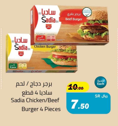 SADIA Chicken Burger  in Supermarket Stor in KSA, Saudi Arabia, Saudi - Jeddah